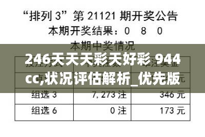 2024年11月12日 第91页