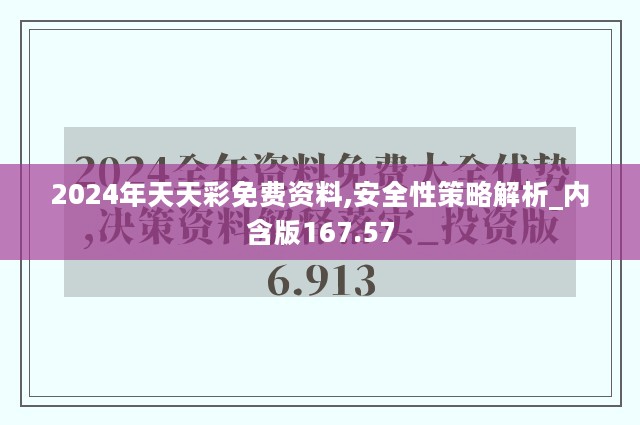 2024年11月12日 第84页