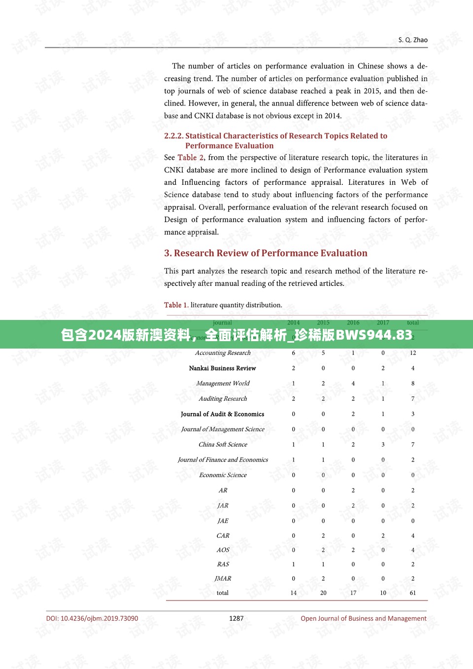 包含2024版新澳资料，全面评估解析_珍稀版BWS944.83