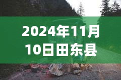 田东县车祸启示录，成长与自信的力量在变化中成长展现