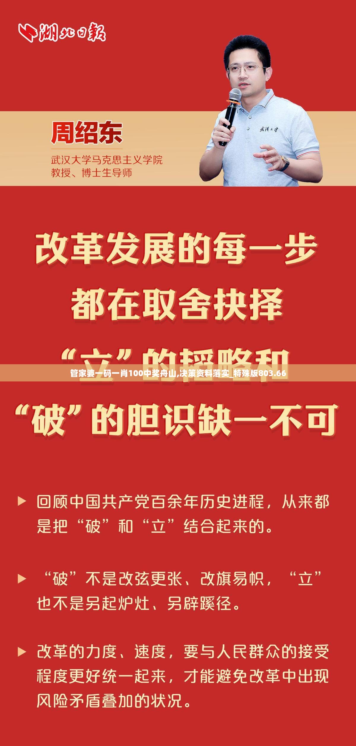 管家婆一码一肖100中奖舟山,决策资料落实_特殊版803.66