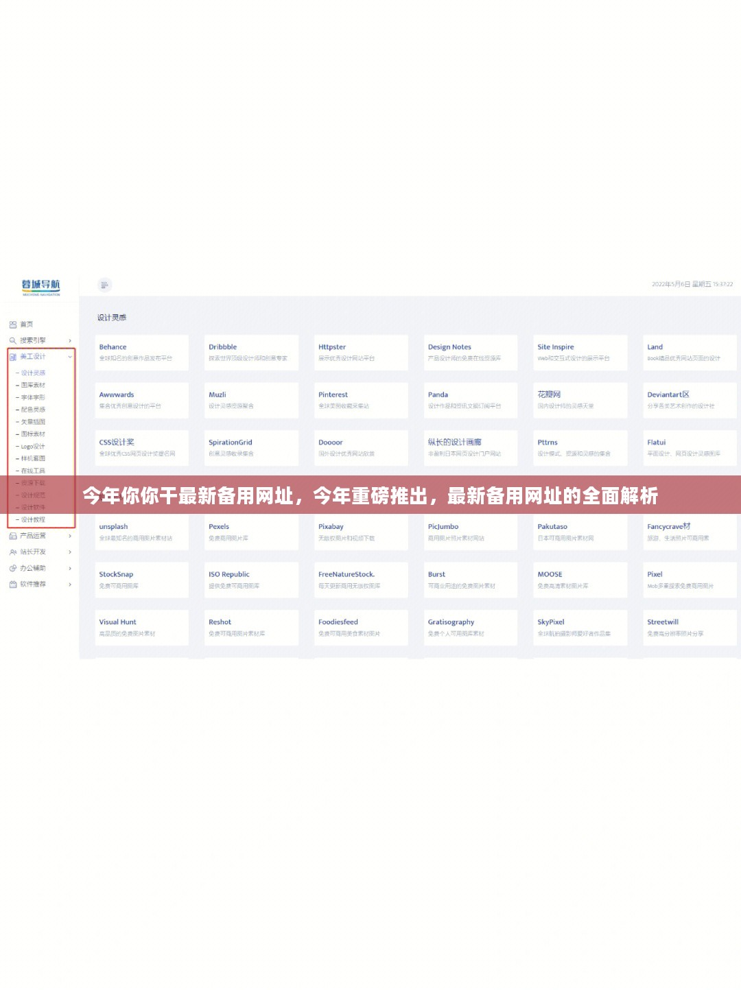 今年最新备份网址解析，全面解读与推荐