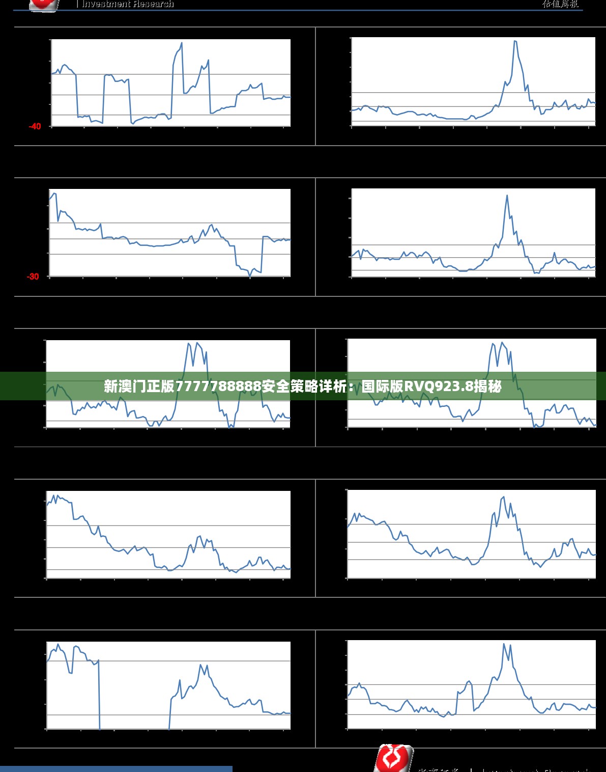 新澳门正版7777788888安全策略详析：国际版RVQ923.8揭秘