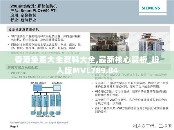 香港免费大全资料大全,最新核心赏析_投入版MVL789.84