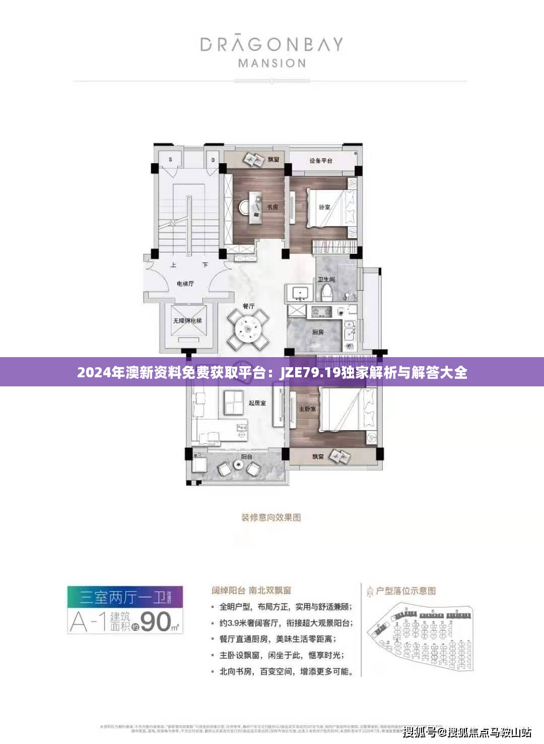 2024年澳新资料免费获取平台：JZE79.19独家解析与解答大全