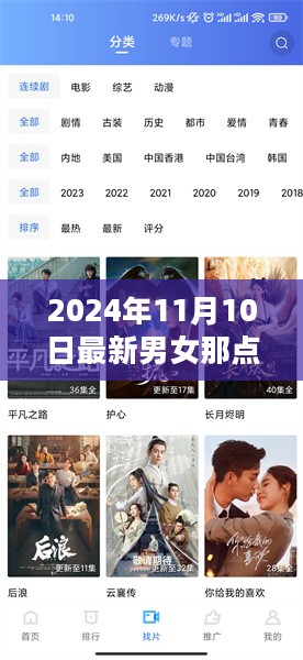 2024年男女情感话题视频指南，观看与理解男女那点事视频