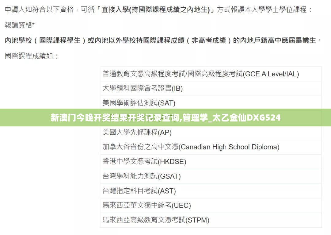 新澳门今晚开奖结果开奖记录查询,管理学_太乙金仙DXG524