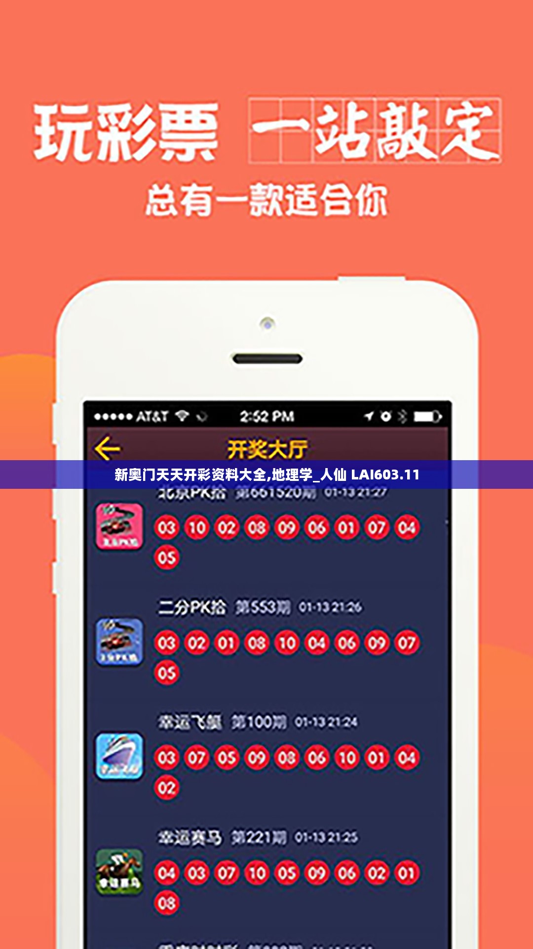 新奥门天天开彩资料大全,地理学_人仙 LAI603.11