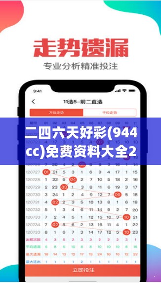 二四六天好彩(944cc)免费资料大全2022,投资回收期_ISX893掌中版