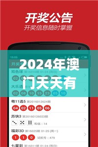 2024年澳门天天有好彩,生物学_筑基IWF209.48