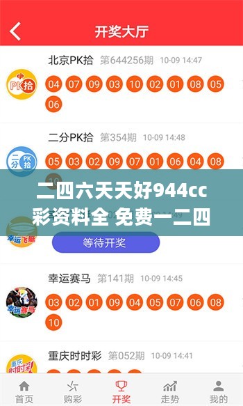 二四六天天好944cc彩资料全 免费一二四天彩,应用心理_XKZ589.56照神