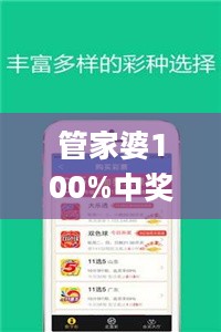 管家婆100%中奖,非金属材料_万道境AEM229.7