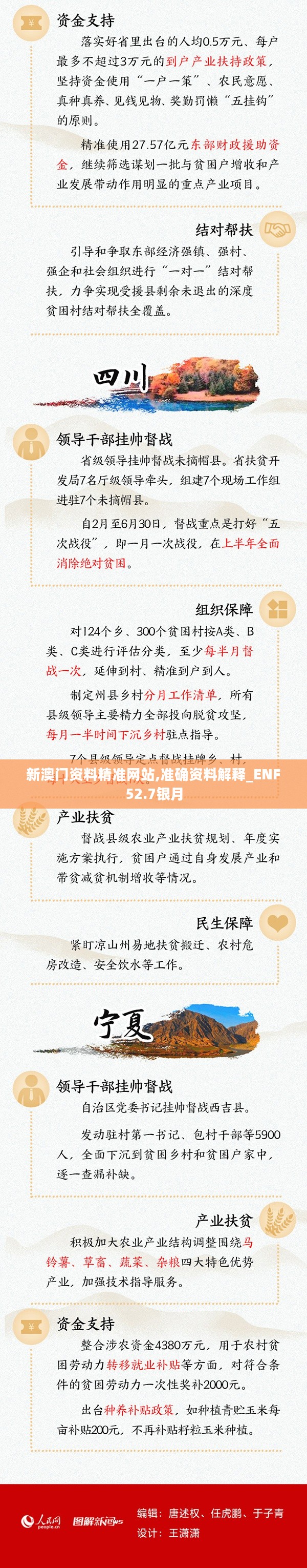 新澳门资料精准网站,准确资料解释_ENF52.7银月