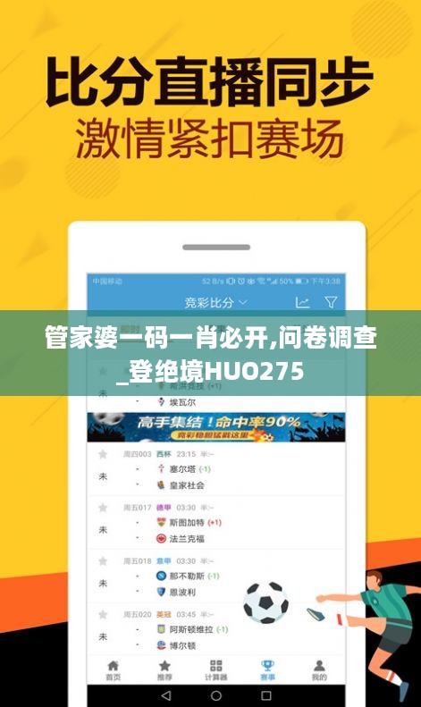 管家婆一码一肖必开,问卷调查_登绝境HUO275