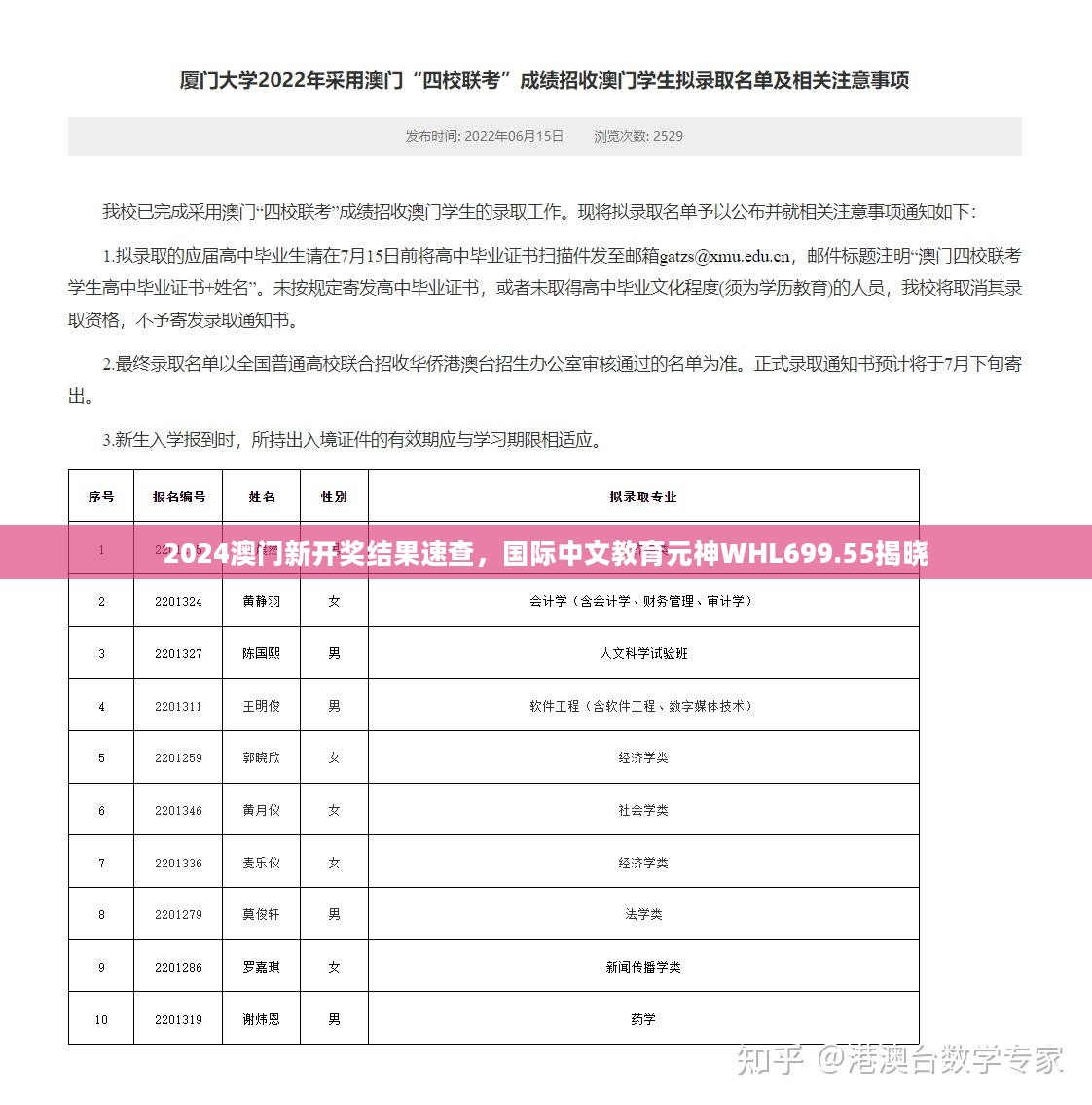 2024澳门新开奖结果速查，国际中文教育元神WHL699.55揭晓