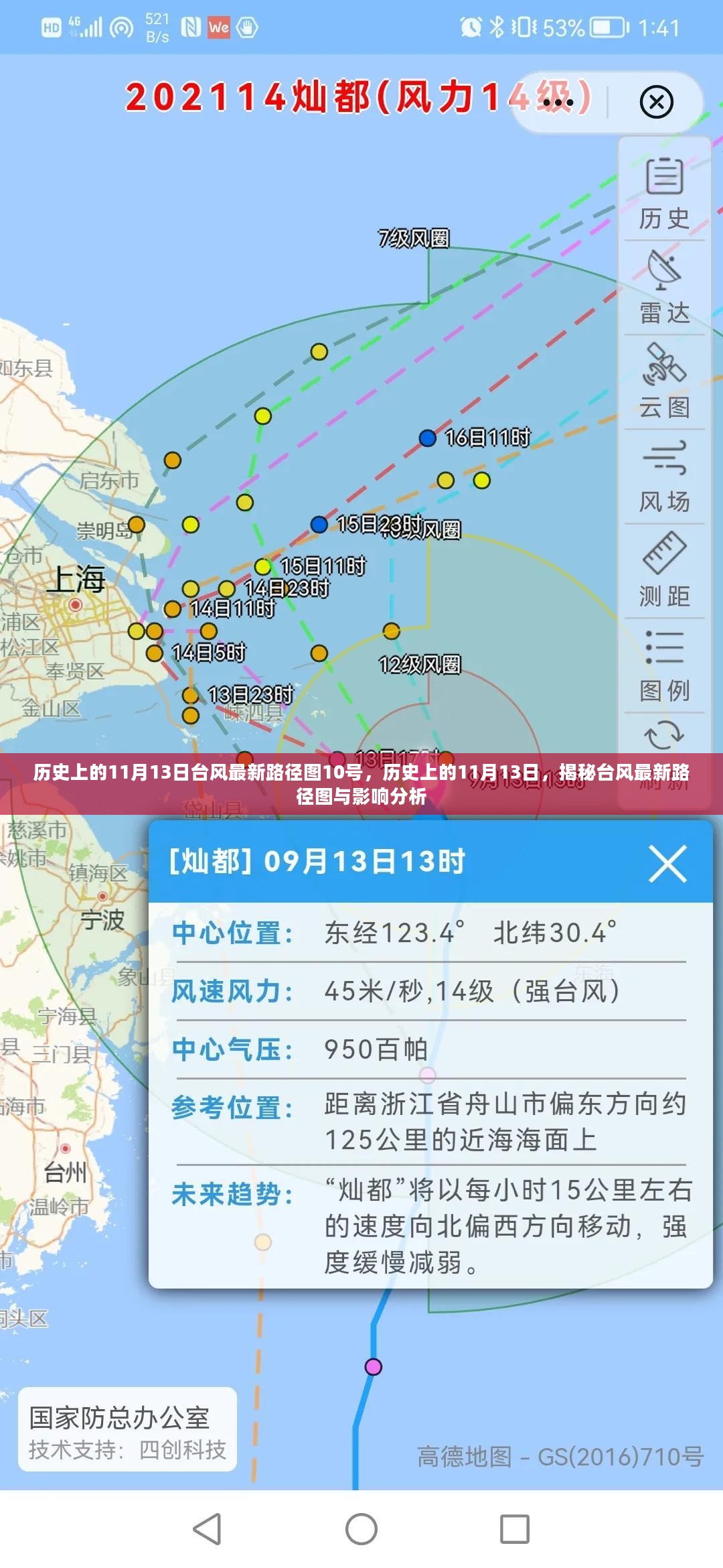 2024年11月13日 第11页