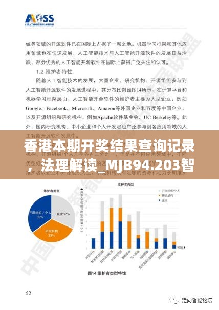 香港本期开奖结果查询记录，法理解读_MJB94.203智能版