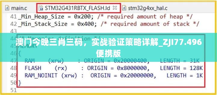 澳门今晚三肖三码，实战验证策略详解_ZJI77.496便携版