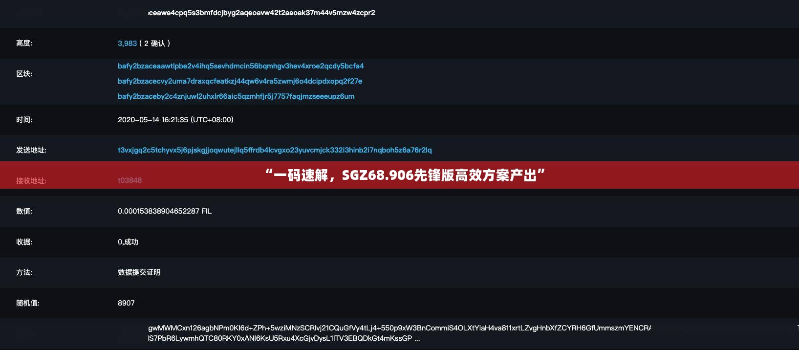 “一码速解，SGZ68.906先锋版高效方案产出”