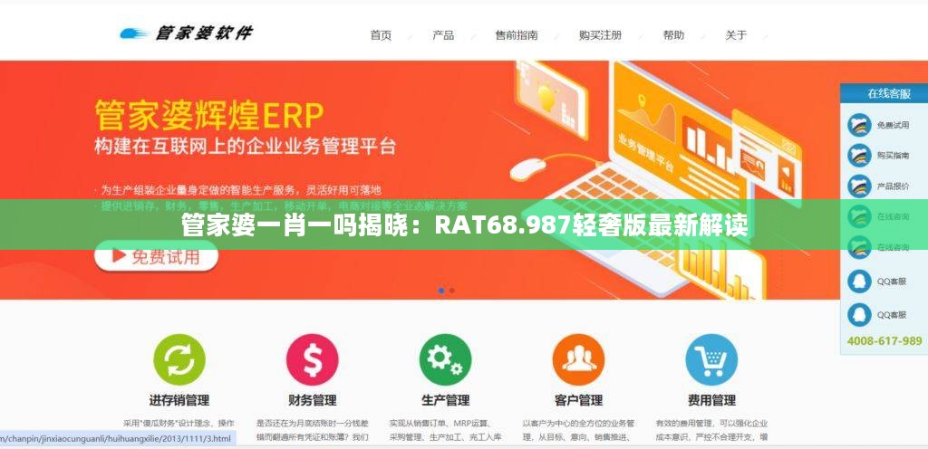 管家婆一肖一吗揭晓：RAT68.987轻奢版最新解读