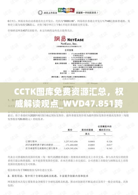 CCTK图库免费资源汇总，权威解读观点_WVD47.851跨版