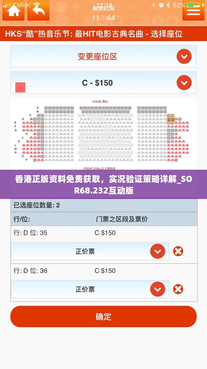 香港正版资料免费获取，实况验证策略详解_SOR68.232互动版