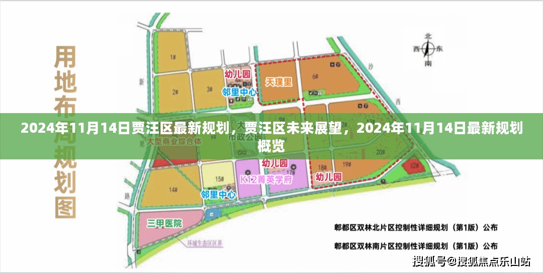 贾汪区未来展望，2024年最新规划概览