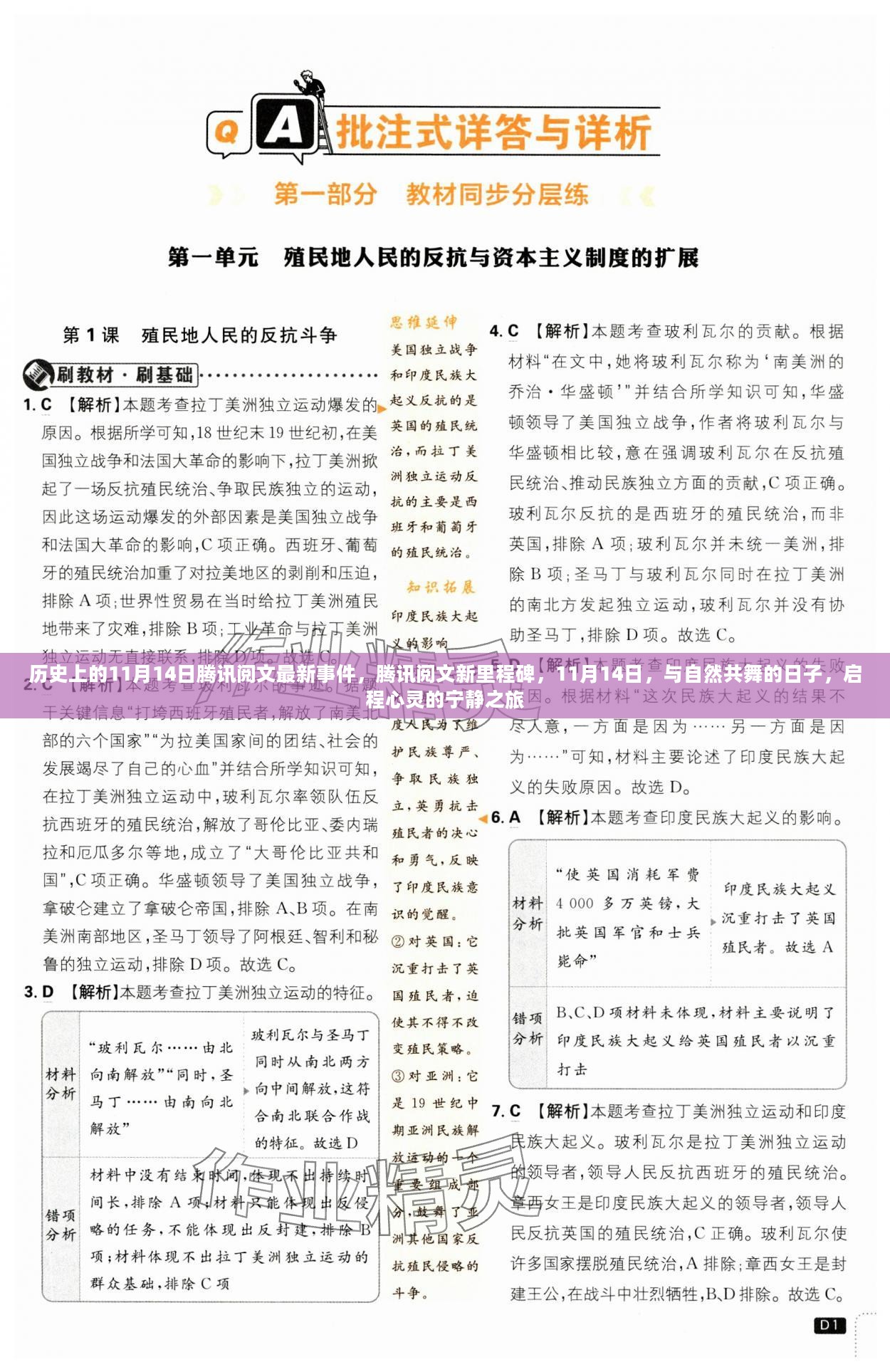 腾讯阅文新里程碑事件，启程心灵宁静之旅，与自然共舞的日子（历史回顾）