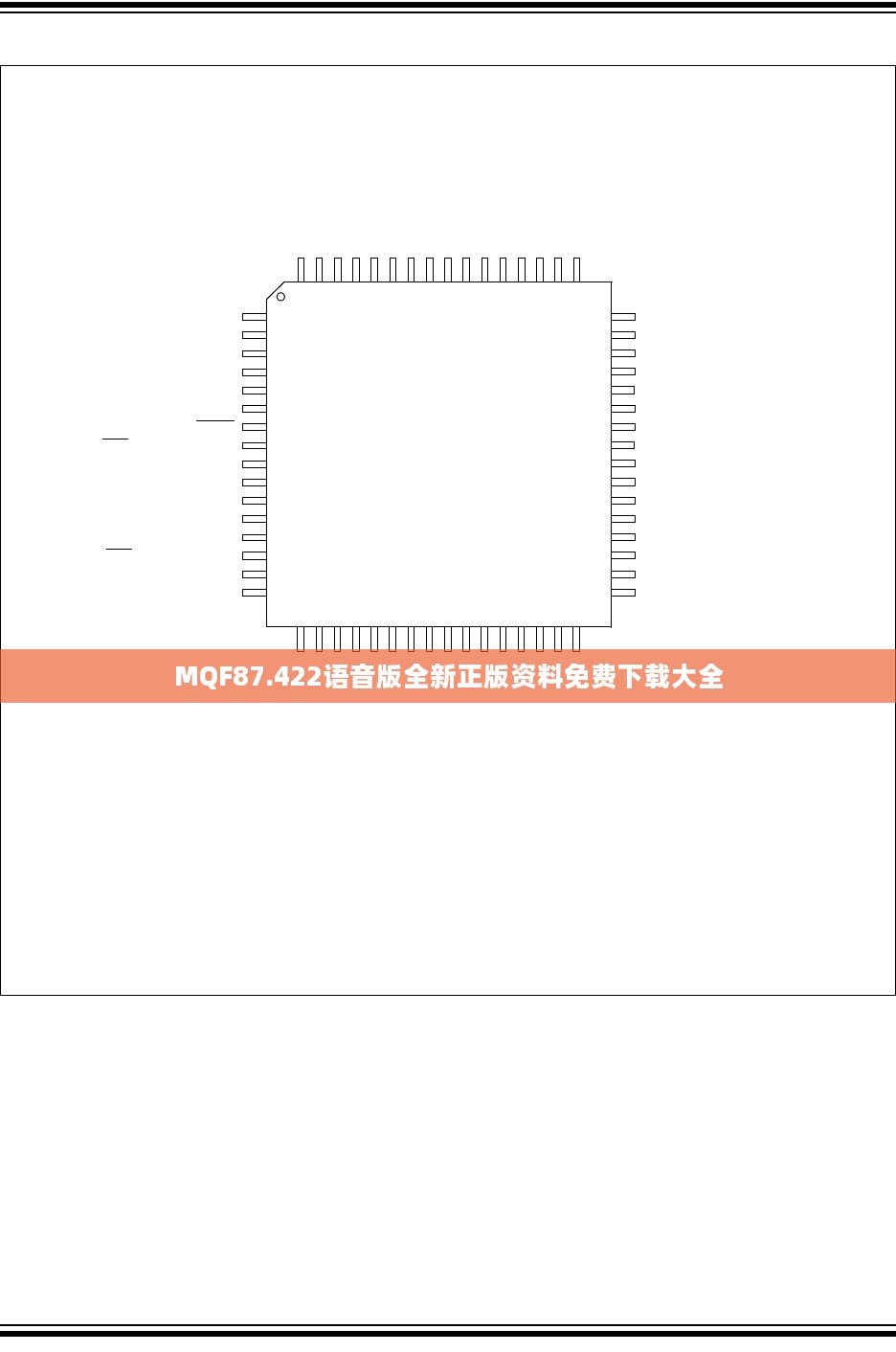 MQF87.422语音版全新正版资料免费下载大全