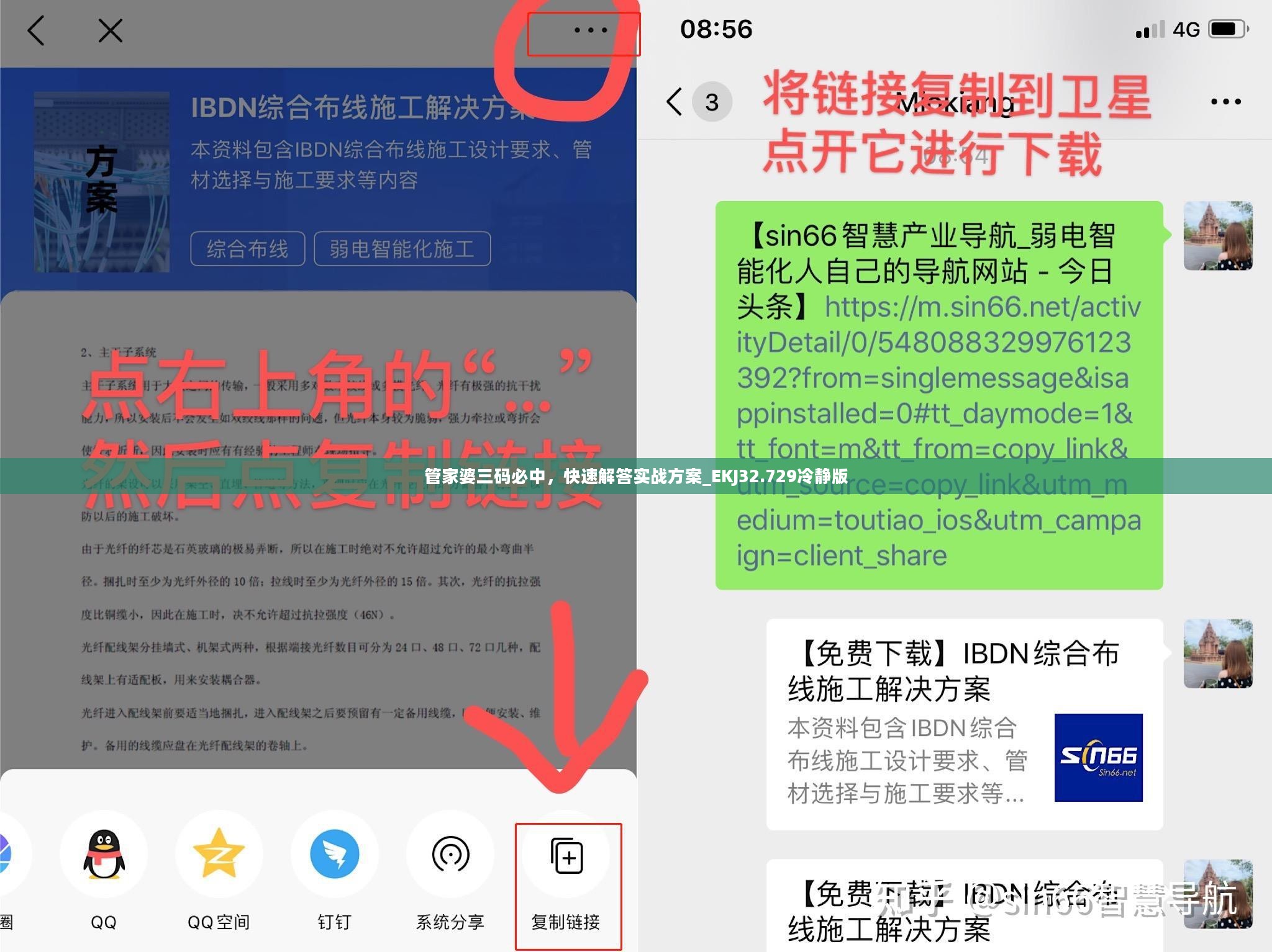 管家婆三码必中，快速解答实战方案_EKJ32.729冷静版