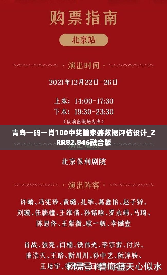 青岛一码一肖100中奖管家婆数据评估设计_ZRR82.846融合版