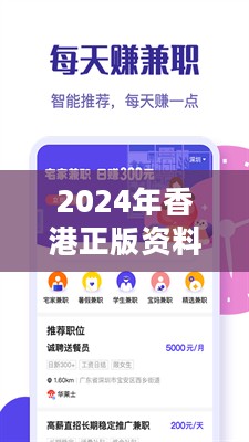 2024年香港正版资料全集免费获取，QLI19.314全心全意数据指导版