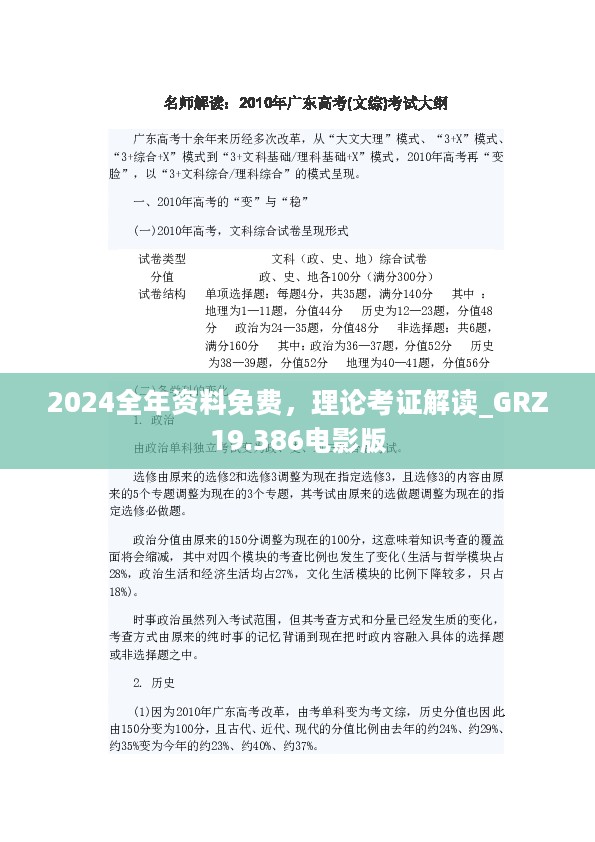 2024年11月15日 第67页