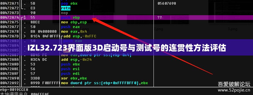 IZL32.723界面版3D启动号与测试号的连贯性方法评估