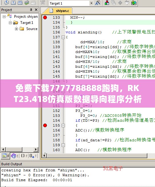 免费下载7777788888跑狗，RKT23.418仿真版数据导向程序分析