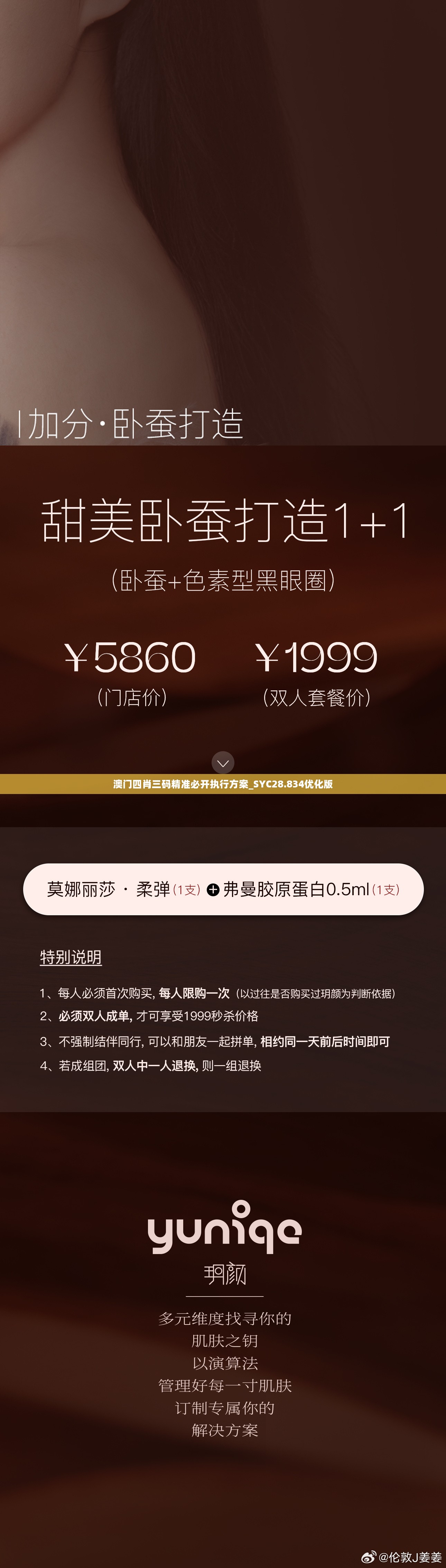 澳门四肖三码精准必开执行方案_SYC28.834优化版