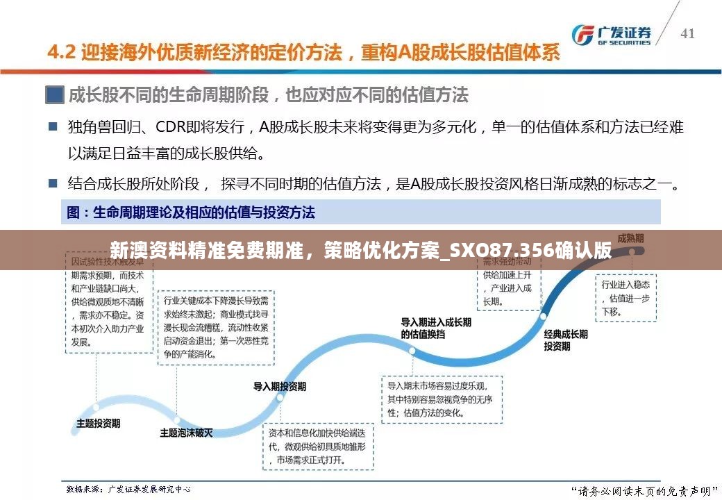 2024年11月15日 第18页