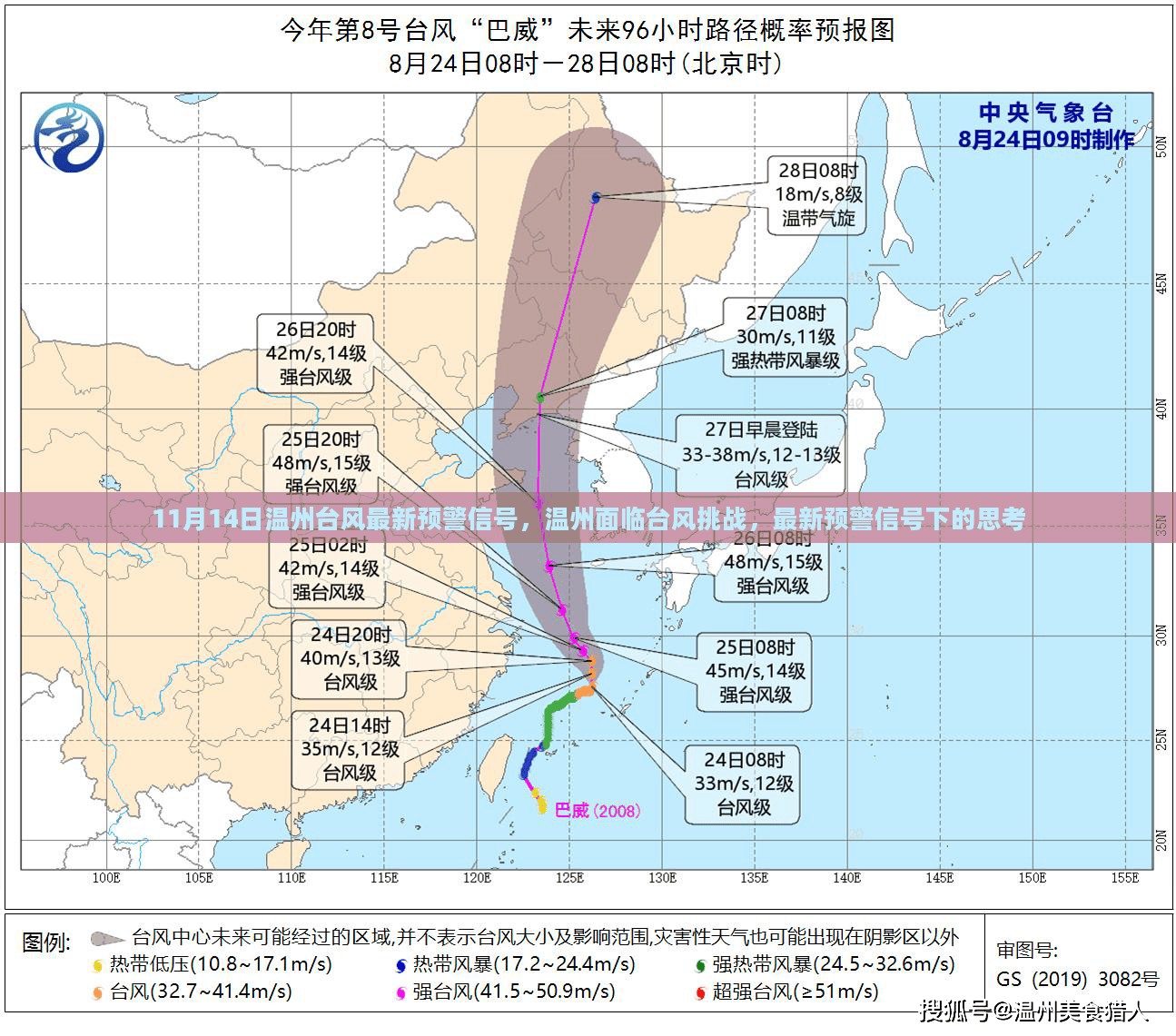 温州台风挑战来临，最新预警信号下的思考与应对