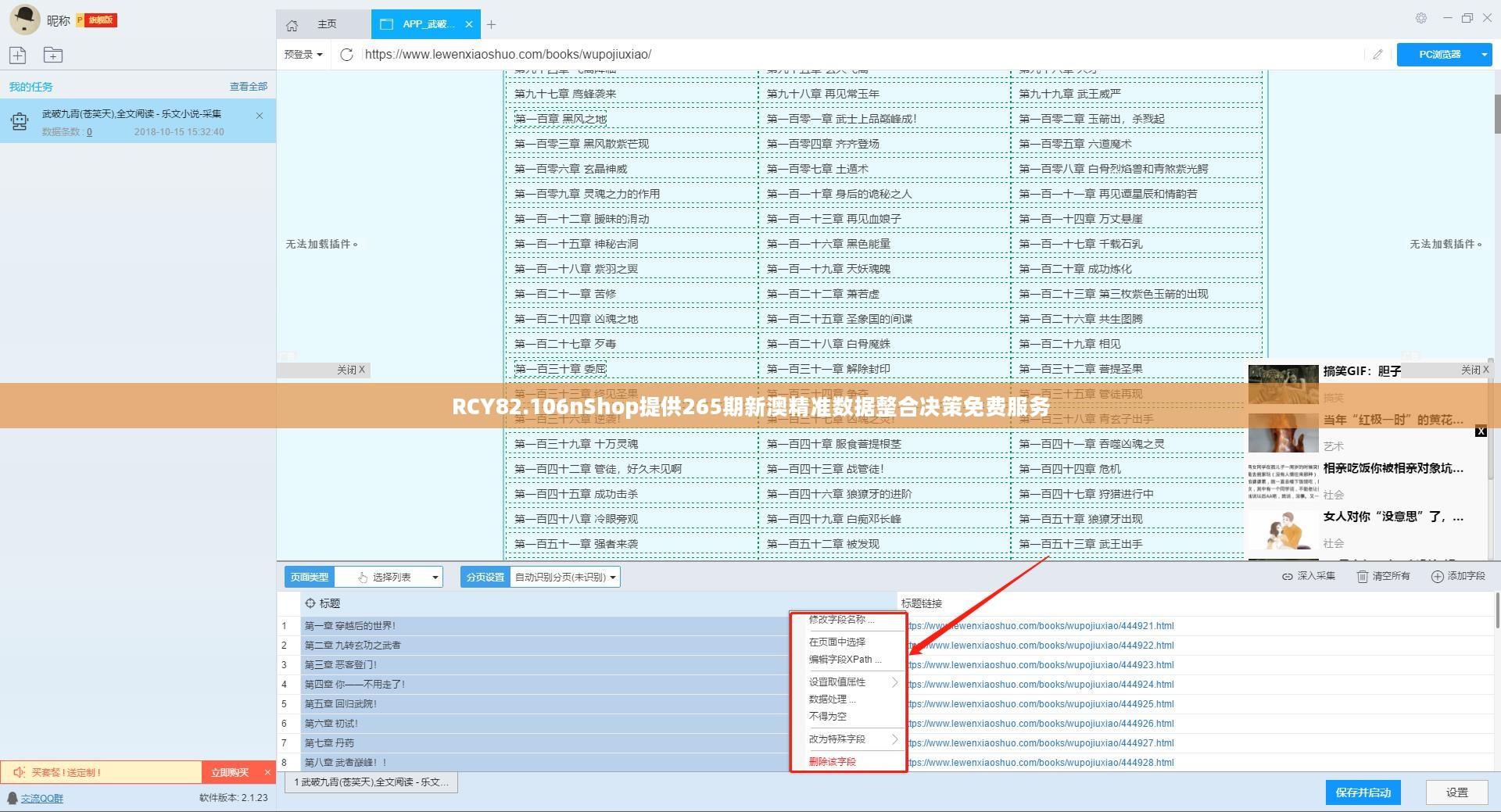 RCY82.106nShop提供265期新澳精准数据整合决策免费服务