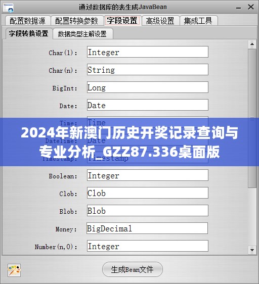 2024年新澳门历史开奖记录查询与专业分析_GZZ87.336桌面版