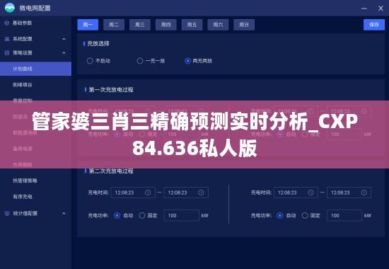 管家婆三肖三精确预测实时分析_CXP84.636私人版
