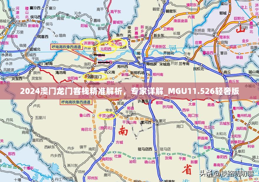 2024澳门龙门客栈精准解析，专家详解_MGU11.526轻奢版