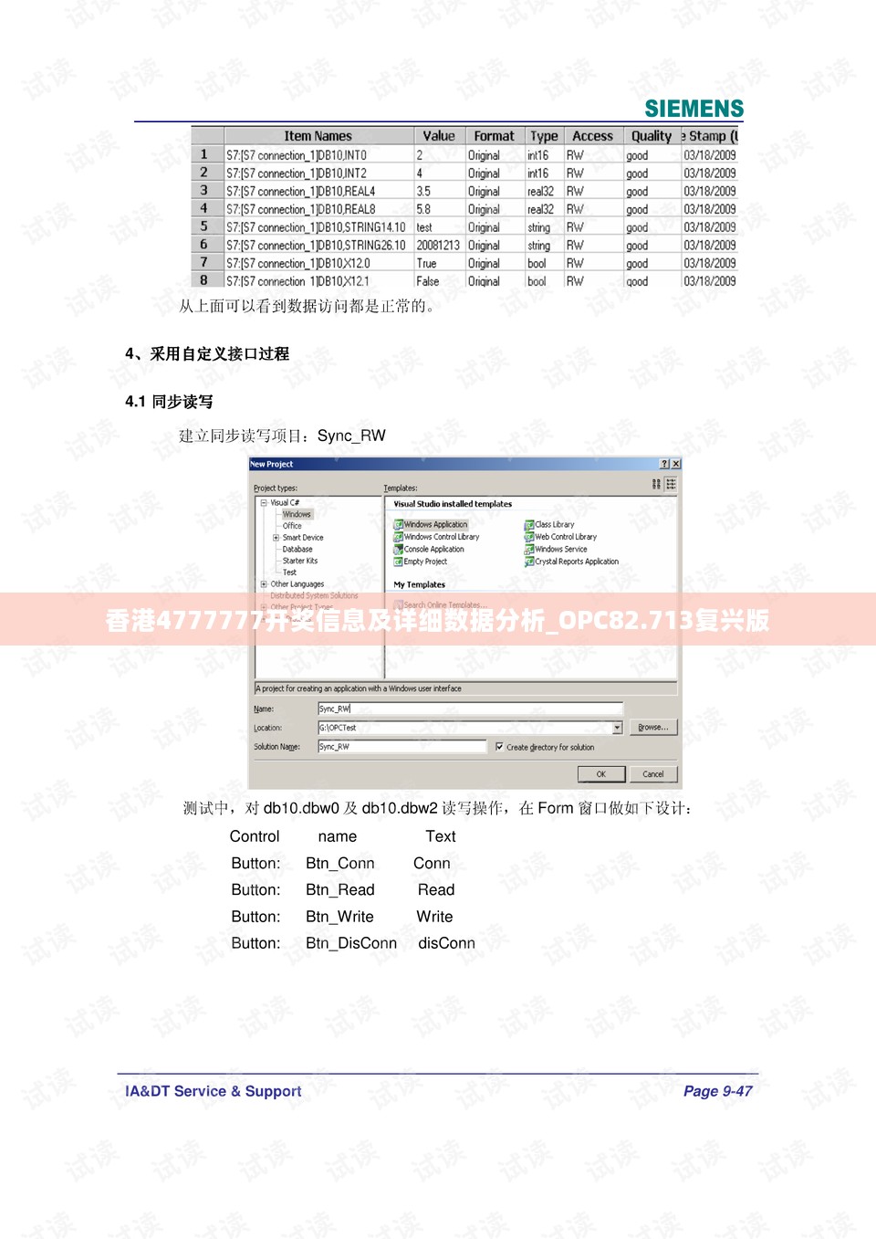 香港4777777开奖信息及详细数据分析_OPC82.713复兴版