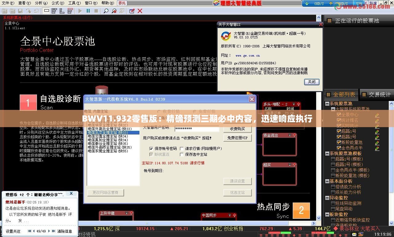 BWV11.932零售版：精确预测三期必中内容，迅速响应执行