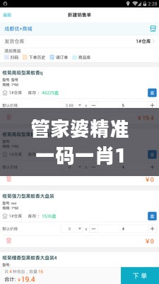 管家婆精准一码一肖100解析及统计数据详述_GXG22.103文化传承版