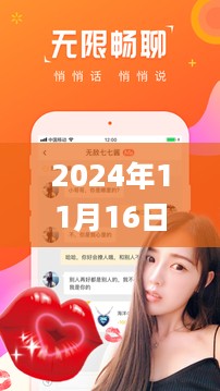 草莓App下载奇妙日，爱与陪伴的温馨故事（最新安装指南）