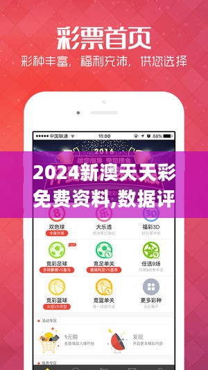 2024新澳天天彩免费资料,数据评估设计_ILF27.282加速版