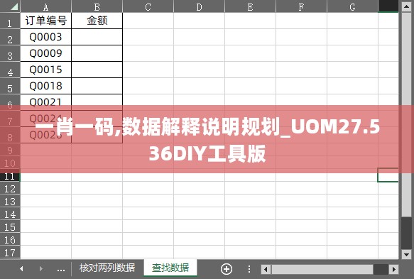 2024年11月16日 第137页