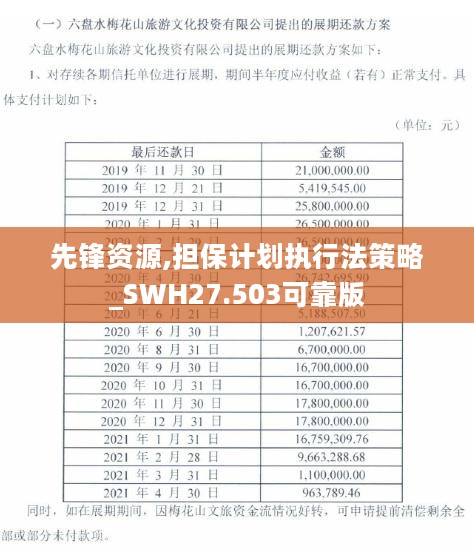 10词海二八_1 第20页