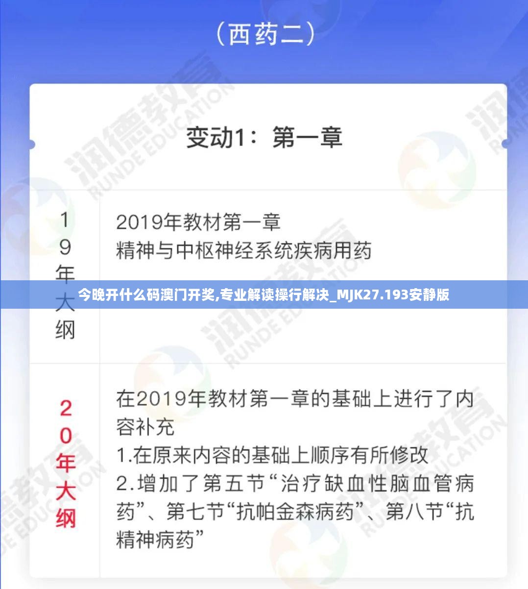 今晚开什么码澳门开奖,专业解读操行解决_MJK27.193安静版